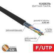 Кабель витая пара F/UTP кат.5e 4х2х24AWG LSZH нг(А)-HF OUTDOOR SOLID черн. (305м) Rexant 01-0165