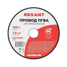 Провод ПГВА 1 К бухта (м) Rexant 01-6524