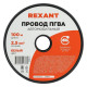 Провод ПГВА 2.5 Б бухта (м) Rexant 01-6541