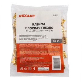 Клемма плоская (гнездо-7.7мм) 1-1.5кв.мм (DJ622-D6.3B) Rexant 08-0912