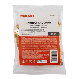 Клемма плоская (штекер-6.3мм) 1-1.5кв.мм (DJ617-6.3B) Rexant 08-0913