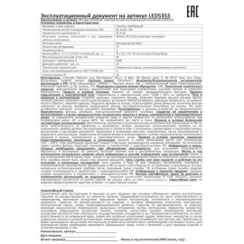 Фонарь налобный LED 5353 19LED 4 режима 3хR03 металлик Ultraflash 10262