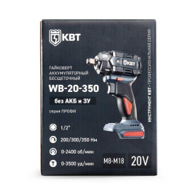 Гайковерт WB-20-350 (без АКБ и заряд. устр.) КВТ 104572