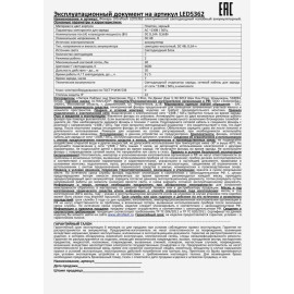 Фонарь аккумуляторный налобный LED5362 7LED 2 режима 220В пластик. черн. (бокс) Ultraflash 11256