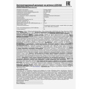 Фонарь аккумуляторный налобный LED5366 LED 2 режима 220В пластик. черн. (бокс) Ultraflash 11649