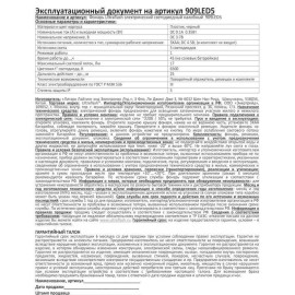 Фонарь налобный 909LED5 (5LED 1 режим; 3хR6 черн.) Ultraflash 11781