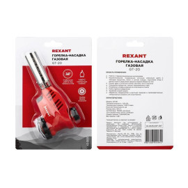 Горелка-насадка газовая GT-20 с пьезоподжигом Rexant 12-0020