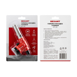 Горелка-насадка газовая GT-23 с пьезоподжигом Rexant 12-0023