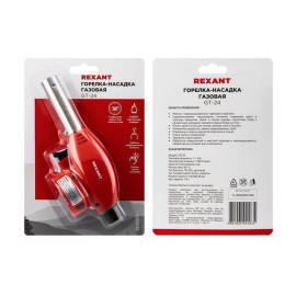 Горелка-насадка газовая GT-24 с пьезоподжигом REXANT 12-0024