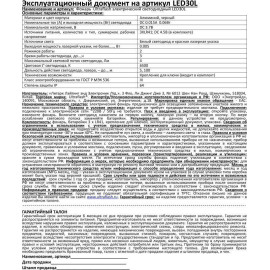 Фонарь LED30L (1LED+лазерная указка 3хAG3 блист-пакет черн.) Ultraflash 12325