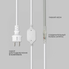 Шнур светодиодный гибкий неон LED SMD 8х16мм 120LED/м бел. (уп.100м) Neon-Night 131-045