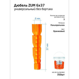 Дюбель универсальный 6х37 полипропилен (ведро) (уп.350шт) Tech-Krep 104642