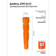 Дюбель универсальный 6х52 полипропилен (ведро) (уп.250шт) Tech-Krep 104643