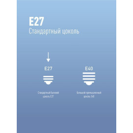 Лампа светодиодная HВтLED 40Вт 220В E27 4500К Космос LksmHWLED40WE2745