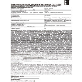 Фонарь LED16014 1 + 4SMD LED 2 реж. 1XR6 пласт блист-пакет Ultraflash 14253