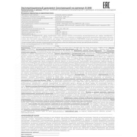 Фонарь аккумуляторный налобный E1340 XPE + COB LED 3Вт 2 режима аккум. 3.7В магнит диммир. черн. (бокс) Ultraflash 14268