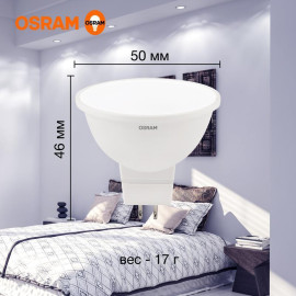 Лампа светодиодная LED Value LVMR1650 6SW/865 6Вт GU5.3 230В 10х1 RU OSRAM 4058075582668