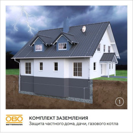 Комплект заземления верт. без муфт d20мм дл.6м (4х1.5м) OBO 5000756