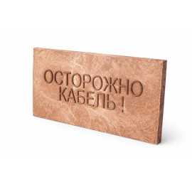 Плита для закрытия кабеля ПЗК 