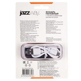 Фонарь аккумуляторный налобный AccuH3-L5W-bk LED 5Вт + 2хRED SMD IP54 5 режимов: 100проц. 180лм 3.5ч/50проц. 110лм 5.5ч/30проц. 65лм 15ч/красн. 28ч/мигающ. красн. 12ч аккум. управл. жестами черн. JazzWay 5036703