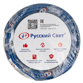 Кабель Русский Свет ВВГ-Пнг(А)-LS 3х2.5 ОК (N PE) 0.66кВ (уп.10м) ЭК000093323