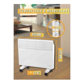 Конвектор ОК-1500 Ресанта 67/4/23