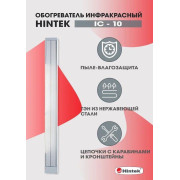 Обогреватель инфракрасный электрич. 1кВт IC-10 HINTEK 05.214371