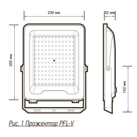 Прожектор светодиодный PFL-V 150Вт 6500К IP65 ДО Pro JazzWay 5039773
