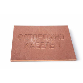 Плита для закрытия кабеля ПЗК 