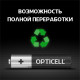 Элемент питания алкалиновый AAA/LR03 (блист. 4шт) Basic Opticell 5051002/6051002