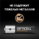 Элемент питания алкалиновый AA/LR6 (блист. 4шт) Professional Opticell 5052001/6052001