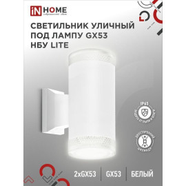 Светильник НБУ LITE-2xGX53-WH IP65 уличный настен. двусторон. под лампу 2хGX53 алюм. бел. IN HOME 4690612051833