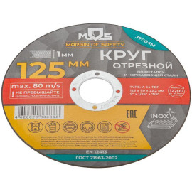 Круг отрезной по металлу посадочный диаметр 22.2мм 125х1.0мм MOS 37004М