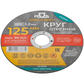 Круг отрезной по металлу посадочный диаметр 22.2мм 125х1.2мм MOS 37005М