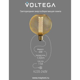 Лампа светодиодная Loft Led DP82293 4Вт 1800К E27 DIM Voltega 8566