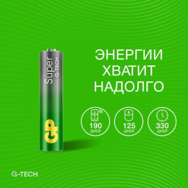 Элемент питания алкалиновый AAA/LR03 1.5В Super Alkaline G-Tech 24AA21-2CRSBC4 40/160 (блист.4шт) GP 1220