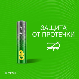 Элемент питания алкалиновый AAA/LR03 1.5В Super Alkaline G-Tech 24AA21-2CRSBC4 40/160 (блист.4шт) GP 1220