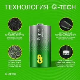 Элемент питания алкалиновый C/LR14 1.5В Super Alkaline G-Tech 14AA21-2CRSBC2 20/160 (блист.2шт) GP 1226