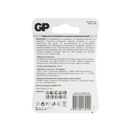 Элемент питания литиевый CR2032 CR2032-2CRU2 20/1200 (блист.2шт) GP 17041