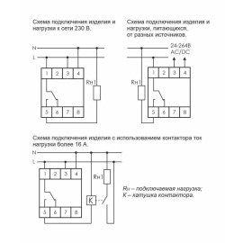 Реле времени астрономическое PCZ-524 24-264В AC/DC 16А 1 переключ. контакт IP20 1 канал F&F EA02.002.004