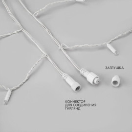 Гирлянда светодиодная "Айсикл" (бахрома) 4.8х0.6м 152LED бел. 15Вт 230В IP65 провод бел. (нужен шнур питания 303-500-1) Neon-Night 255-137-6