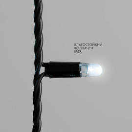 Гирлянда светодиодная "Айсикл" (бахрома) 4х0.6м 128LED бел. 10Вт 230В IP67 эффект мерцания провод каучук черн. (нужен шнур питания 315-000) Neon-Night 255-235