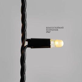 Гирлянда светодиодная "Айсикл" (бахрома) 4х0.6м 128LED тепл. бел. 10Вт 230В IP67 эффект мерцания провод каучук черн. (нужен шнур питания 315-000) Neon-Night 255-236