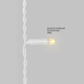 Гирлянда светодиодная "Айсикл" (бахрома) 4х0.6м 128LED тепл. бел. 10Вт 230В IP67 эффект мерцания провод каучук бел. (нужен шнур питания 315-001) Neon-Night 255-356