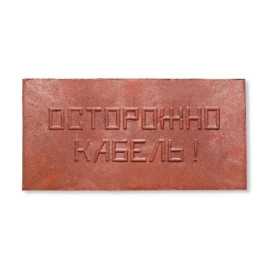 Плита для закрытия кабеля ПЗК 