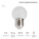 Лампа светодиодная 2Вт шар d45 5LED бел. E27 Neon-Night 405-115