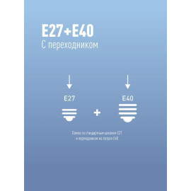 Лампа светодиодная высокомощная HWLED 50Вт 220В E27 6500К Космос LksmHWLED50WE2765