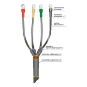 Муфта кабельная концевая 1кВ 1ПКВ(Н)ТпНнг-LS-4х(150-240) с болтов. наконечн. Нева-Транс Комплект 22040108