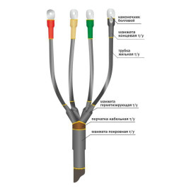Муфта кабельная концевая 1кВ 1ПКВ(Н)ТпНнг-LS-4х(150-240) с болтов. наконечн. Нева-Транс Комплект 22040108