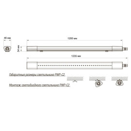 Светильник светодиодный PWP-С2 1200 40Вт 6500К IP65 3800лм ДСП JazzWay 5016590
